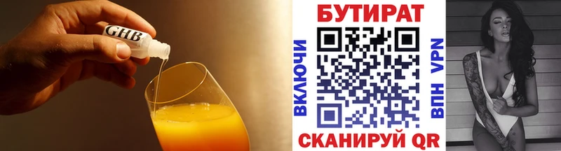 БУТИРАТ BDO 33% Дигора