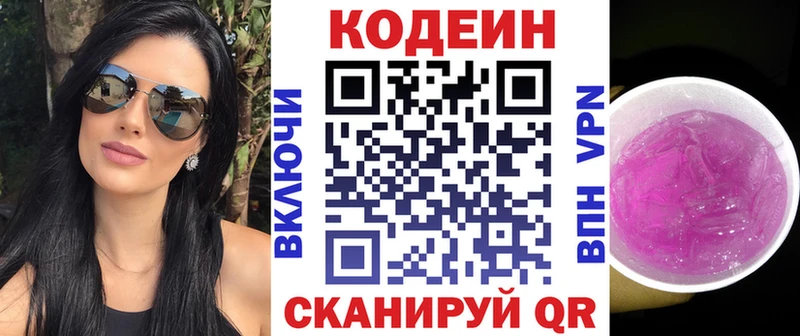 Кодеиновый сироп Lean напиток Lean (лин)  купить   Дигора 