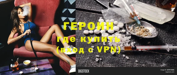 герыч Бронницы